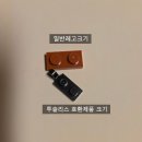 투슬리스 | 드레곤길들이기 투슬리스레고 호환 후기