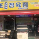 단골정육점 이미지