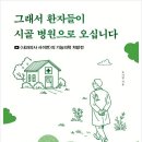 참사랑내과의원 이미지