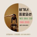 모던필라테스구리토평점 네이버블로그