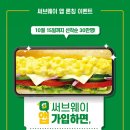 써브웨이안양 이미지