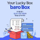 baro Box 포켓와이파이들고 가족여행~~ 이미지