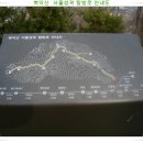 3월9일 일요일 인왕산 & 북악산 왕초보 산행공지 이미지