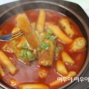 떡볶이대박집 이미지