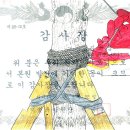 제주도립 김창열미술관, 기획전 ‘식물학개론’ 개최 이미지