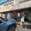 서파넓적갈비 이미지