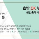 OK호반공인중개사사무소 이미지
