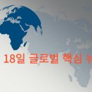 7월 18일 글로벌 핵심 뉴스 (사모펀드, 엔비디아)