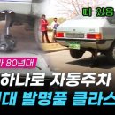주차80 이미지