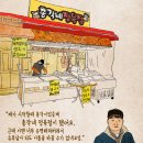 총각네 정육점 이미지