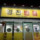 영천아이시로 이미지