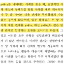 [5학년 규칙과 대응] 두 양 사이의 관계, 표를 이용하여 대응관계 이야기하기