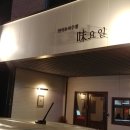 미(味)요일 이미지