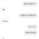 오늘 고백으로 혼났다 시벌 이미지