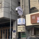 &#34;리얼사운드 실용음악학원&#34; 경성대 보컬레슨 리뷰