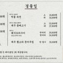 먹돌고기국수제주본점 이미지