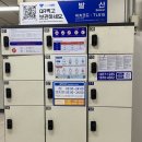 가고싶은이화사랑약국 | 발산역 화장실 물품보관함 꽃집 편의점 약국 역 내부 설명
