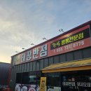 태장반점