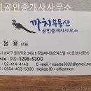 늘조은공인중개사사무소 | 잠실부동산 까치공인중개사사무소 초보자 상담
