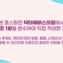 명동닥터에버스의원 이미지
