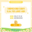 자연뜰어린이집