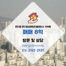 문지제일공인중개사사무소 이미지