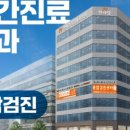 한사랑365의원 이미지