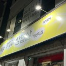 인동39길-2 이미지