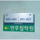 연호수도 - 866 | 연호수도