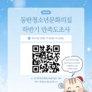 동탄청소년문화의집 2층 이미지