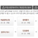 한국제일공인중개사사무소 이미지