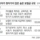 깜빡 잊은 보험금 7조4000억… 주인 찾아드립니다 - 2017.12.19.동아外 이미지