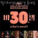헬스보이짐필라걸홍대점 이미지