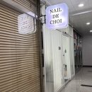 네일드최