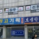 보생약방 Daum카페