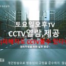 CCTV 열람,제공(경찰청자료) 이미지