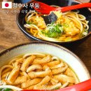 사쿠라 | 교토 기요미즈데라 청수사 우동 식당 사쿠라 후기