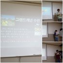 천지화 | BR뇌교육의 꽃 방학 캠프 후기들~ ^^