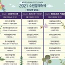 2021 수원발레축제 이미지