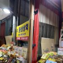 동성상회 이미지
