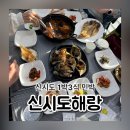 해랑달 민박펜션 네이버블로그