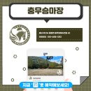 충무승마장 이미지