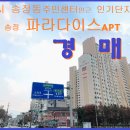 송정컨설팅 - 성남시 분당구 야탑로81번길 10 | 송정컨설팅