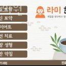 라미한의원 이미지