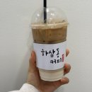 광교법조타운 카페 [하삼동커피] 카페라떼 후기