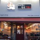 부안 오떡 떡뽁이 맛집 솔직후기