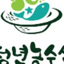 청년농수산