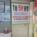 주택복권방 이미지