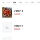 돈주물럭
