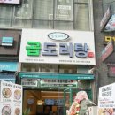 승도리네곱도리탕인천루원시티점 이미지